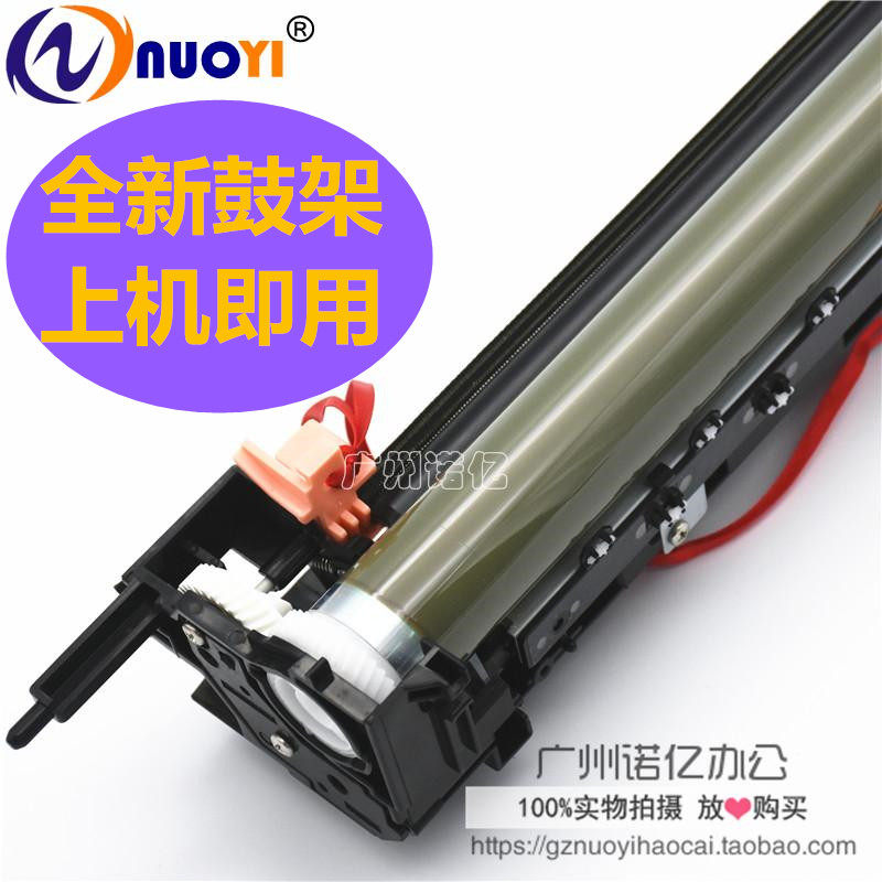 佳能IR45703040套鼓架