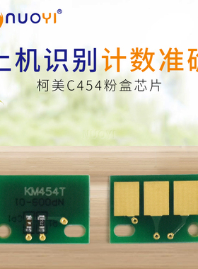 适用 柯美 C258 308 368 454e 554e 458 558 658 TN512 粉盒芯片