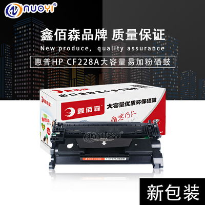 适用于惠普HP28A硒鼓M403D M403N M403WDN M427DW M427FDN CF228A