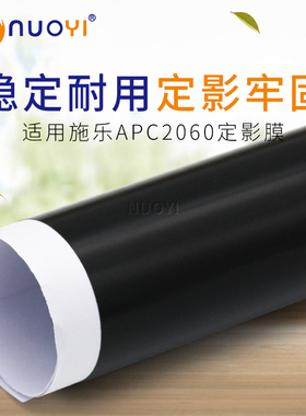 兼容 施乐4代机 5代机APC2060 DCC2260 C2263 C2265 2020 定影膜