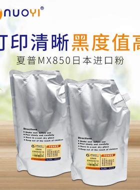 巴川粉 兼容夏普MX-M753 M623 625 850 853 950 1100黑色碳粉墨粉