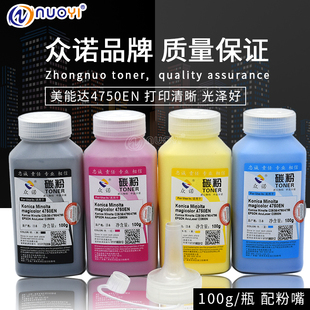 4795 C475N 适用于美能达 C35P 4750 C25 TNP22粉盒 C4750en