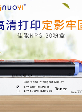适用于佳能NPG-20粉盒 IR1600 1620 2000 165 255 G20墨粉筒 墨盒