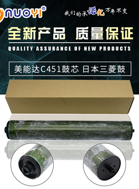 三菱鼓 柯美 C451 550 650 452 552 652 654 754 659 759黑色鼓芯