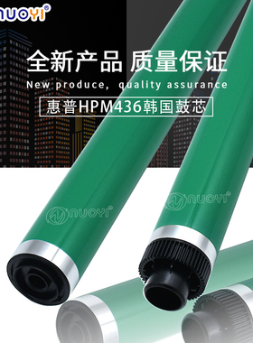 兼容 惠普CF257A HP57A鼓芯 HPM436N HPM436dn 惠普M436NDA鼓芯