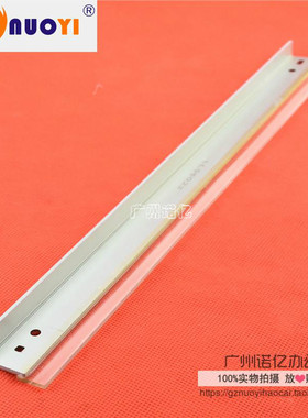 兼容理光 MPC2030 C2050 C2550 C2551 C2010 硒鼓刮板 清洁刮刀