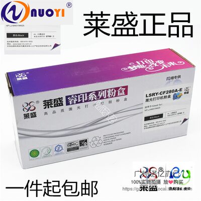 莱盛兼容惠普hp280a硒鼓400pro hp401dn硒鼓 HP80A M425dw粉盒