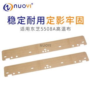 7508A 6508A 8508A 5506AC 5518A定影油布 适用东芝 6506AC 5508A