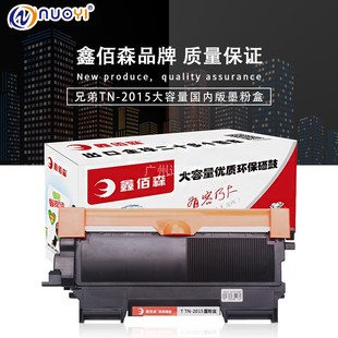 DCP 2130 碳粉仓墨盒 7055 兼容兄弟粉盒TN 鑫佰森 2015墨粉盒