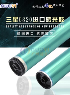 兼容 三星 6320 SCX 6120 6122 6220 6322F鼓 施乐WC M20 C20鼓芯