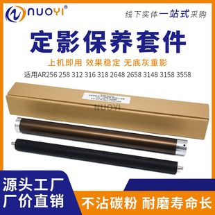 318 下辊 M256L 加热辊 264 260 M258 定影上辊 316L 夏普AR 适用