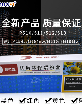 鑫佰森兼容惠普cf510a硒鼓hpm154a粉盒惠普204a m180n m181fw粉盒