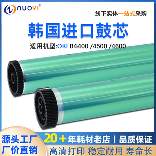 B4500 B4550 B440鼓芯 OKI 硒鼓 B430DN B4400 B410DN 兼容 B4600