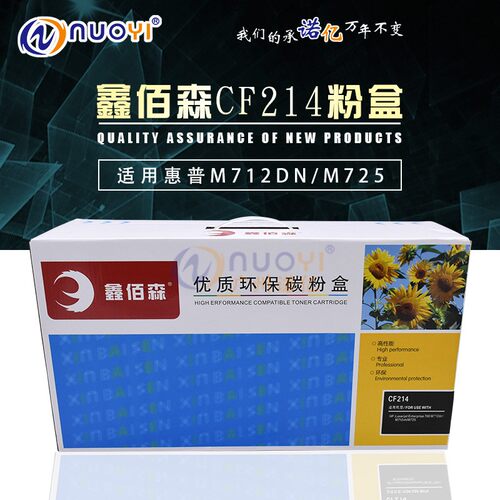 鑫柏森 兼容惠普CF214A HP700 M712xh M725dn HP14A硒鼓214a硒鼓