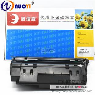 兼容惠普Q6511A硒鼓HP2400 LBP3410 2410 2430 11A 2420D 鑫佰森