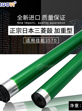 兼容佳能IR4570 3530 4530 3045 3235 3035 3570鼓芯 刮板 充电辊