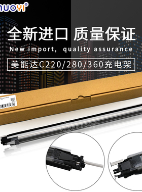 兼容 柯美 美能达C220 C280 C360 C7722 C7728 充电架 充电网