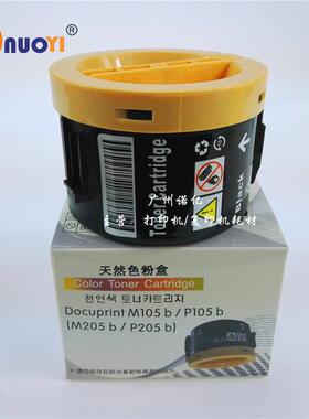 兼容 带芯片 施乐P205 M158b粉盒P105b P205b P158b M205b墨粉盒