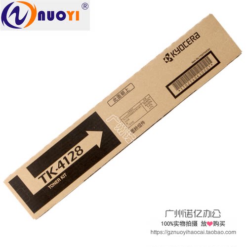 原装正品 适用于京瓷TK-4128 墨粉 TASKalfa 2010 2011 碳粉 粉盒