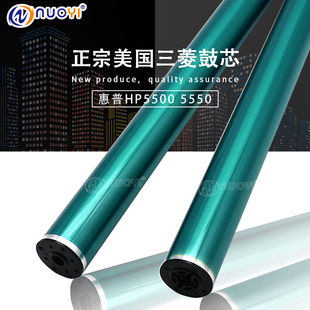 三菱鼓兼容惠普 HP 5500 5550 C9730A C9731A C9732A C9733A 鼓芯