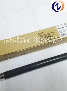 CET中恒 兼容 京瓷FS-1010 1016上辊 京瓷KM-1500定影上辊 加热辊