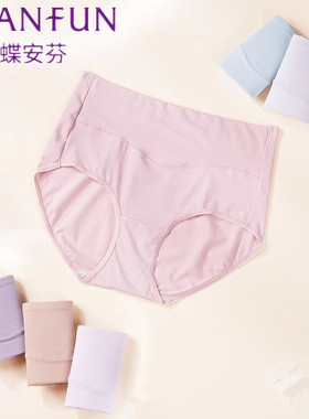 包邮蝶安芬女内裤精梳莫棉简约高腰全棉小平角裤100%棉裆裤14367