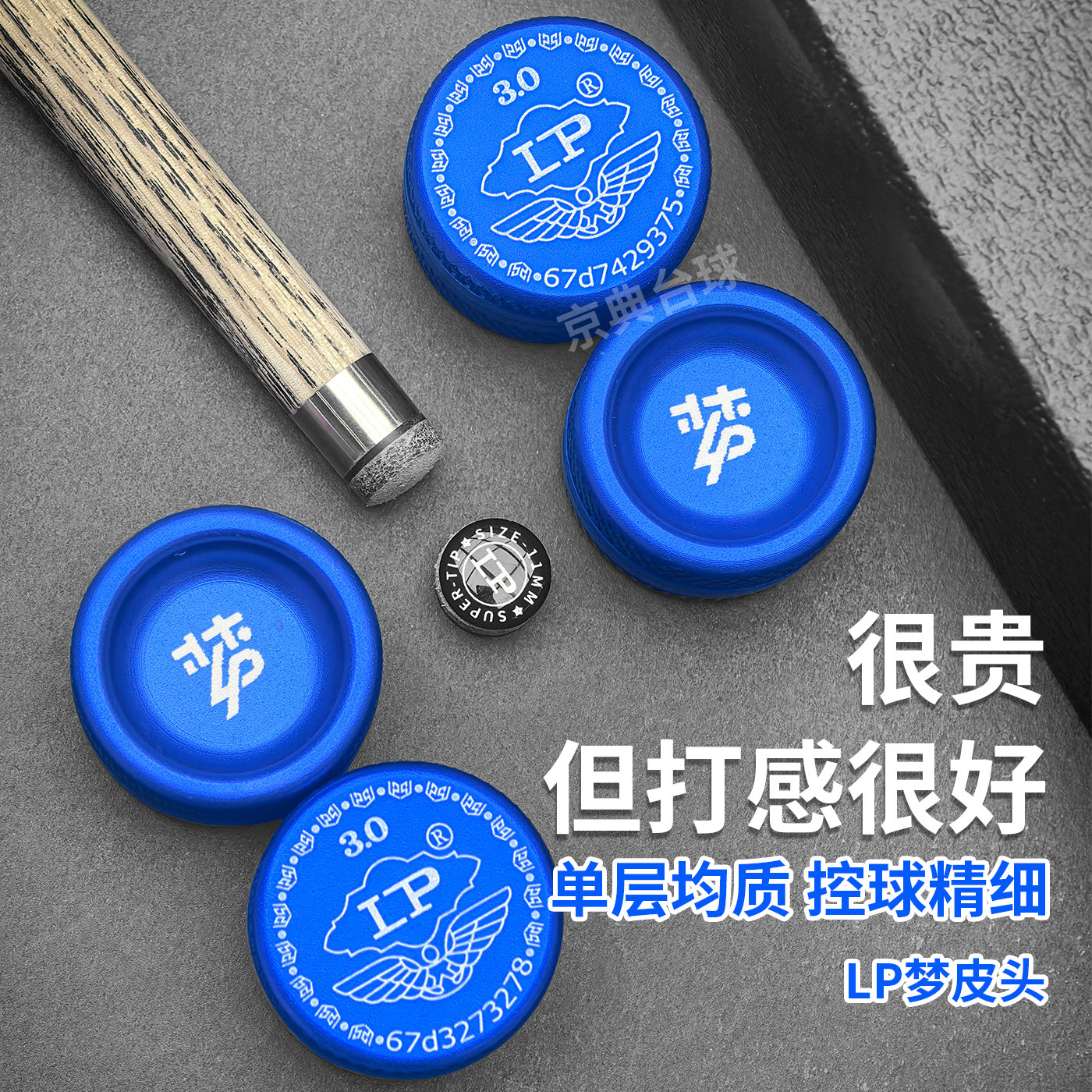 正品梦皮头高弹性桌球杆头中式八球斯诺克小头台球杆配件