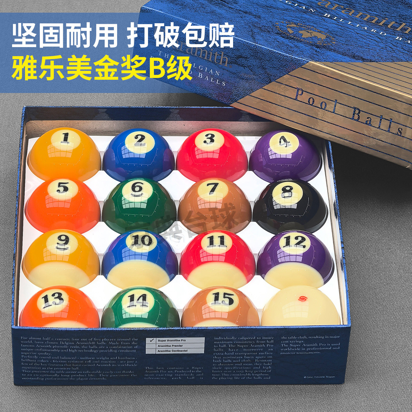 黑八台球球子雅乐美台球金奖
