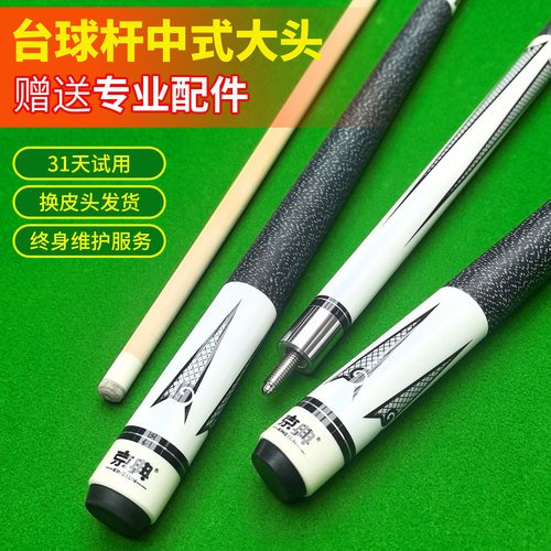 1/2分体杆九球杆成人杆