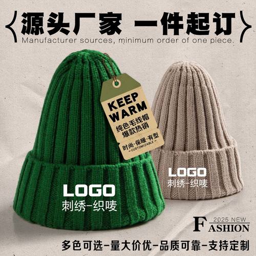 帽子女冬季保暖毛线帽女冬潮护耳针织帽定制logo刺绣加厚防寒帽男