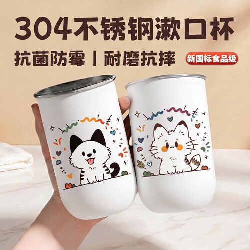 不锈钢儿童卡通漱口杯抗菌防霉