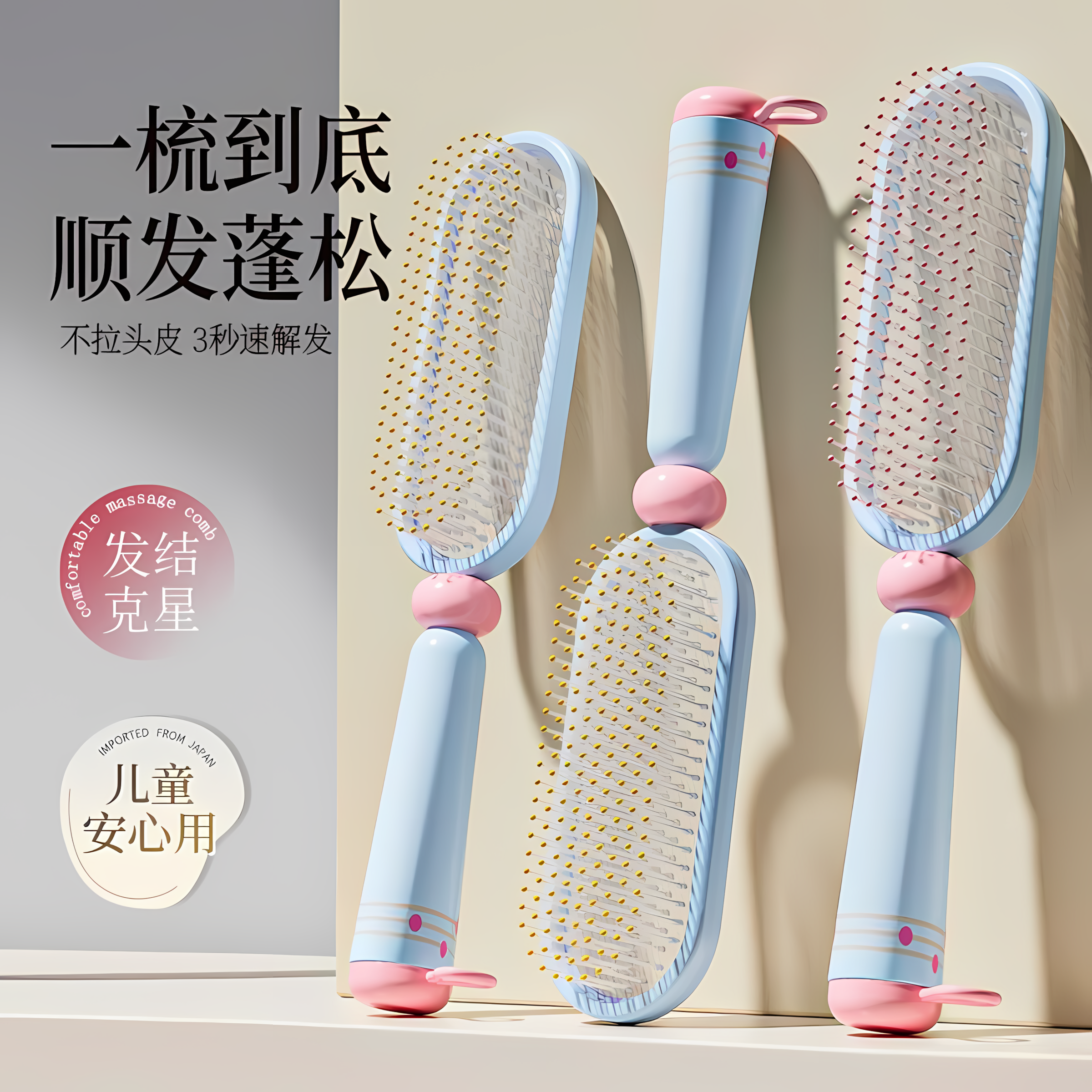 气垫梳按摩神器女士专用