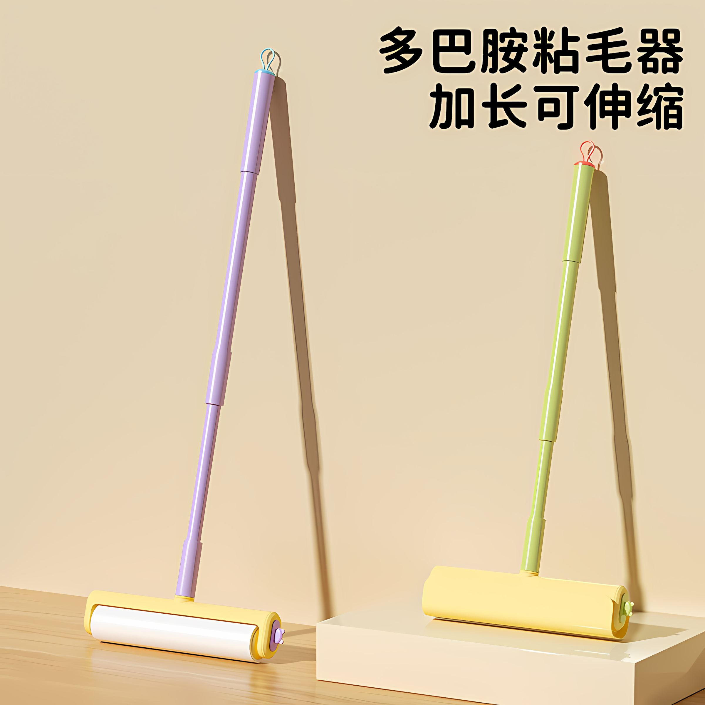 粘毛器滚筒长杆强力滚刷神器清洁床上黏粘地板灰尘头发替换可撕纸