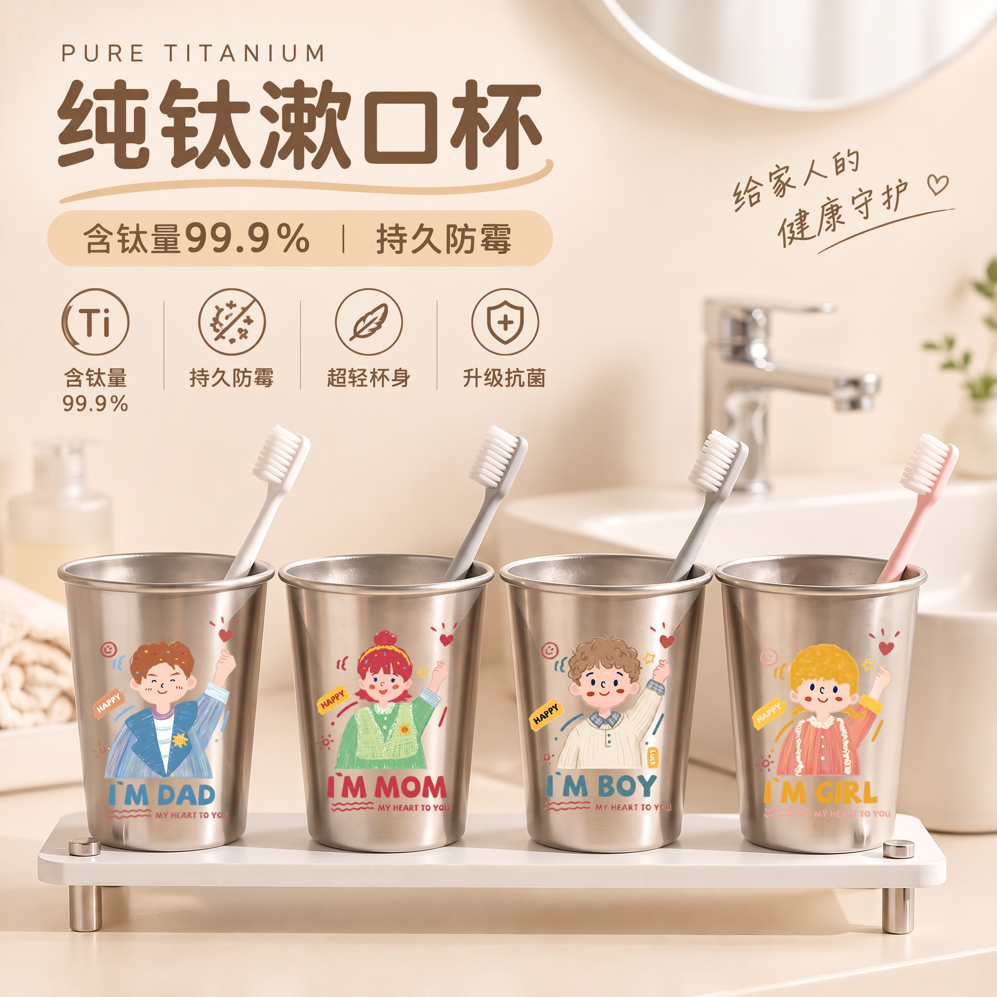 漱口杯刷牙杯纯钛防霉抗菌牙杯家用牙刷杯一家四口儿童洗漱杯套装