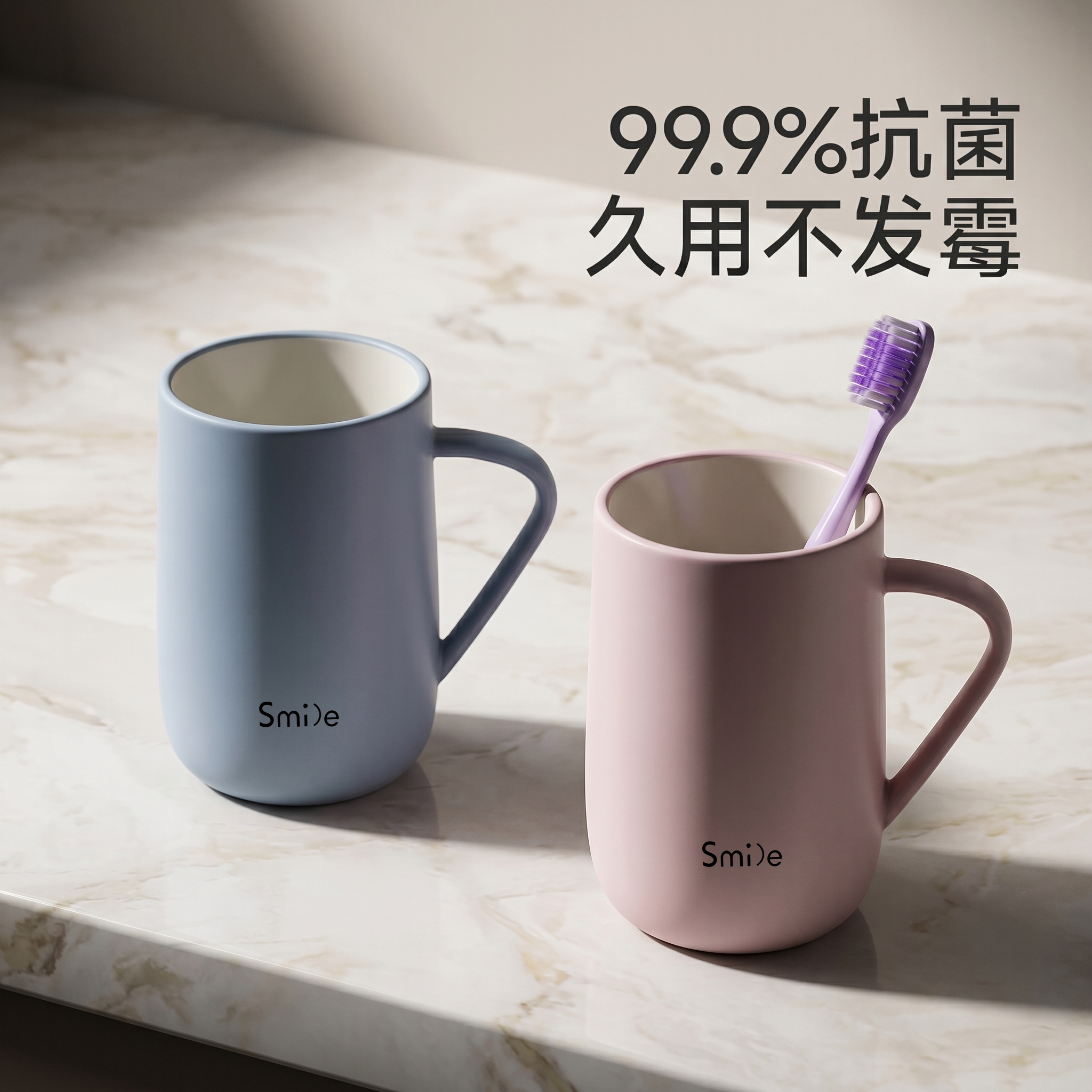 玛克萌萌抗菌防霉高颜值情侣牙杯