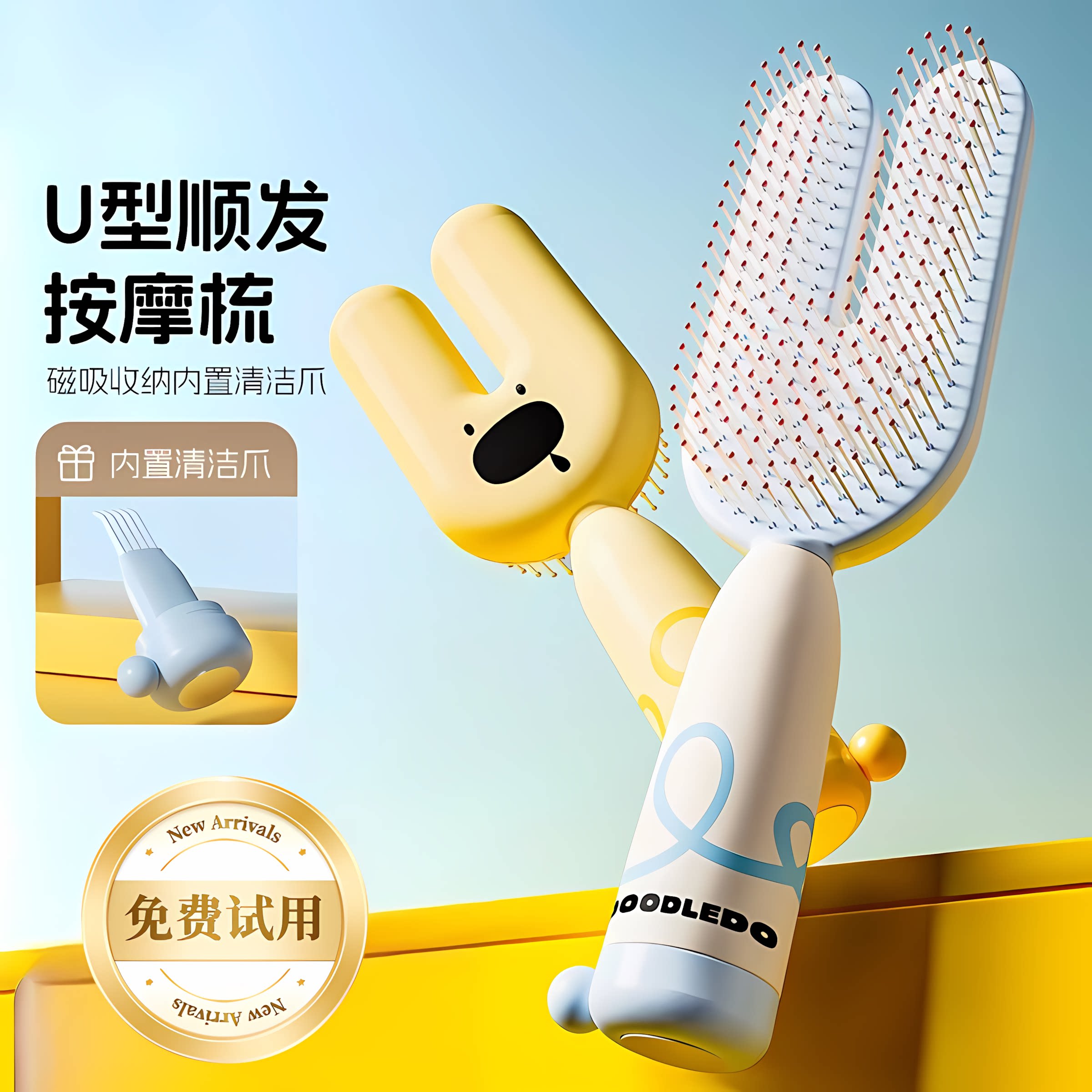 蓬松高颅顶U型梳子按摩头发梳