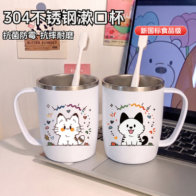 不锈钢漱口杯防霉抗菌卡通可爱家用刷牙洗漱牙缸儿童口杯牙刷杯子