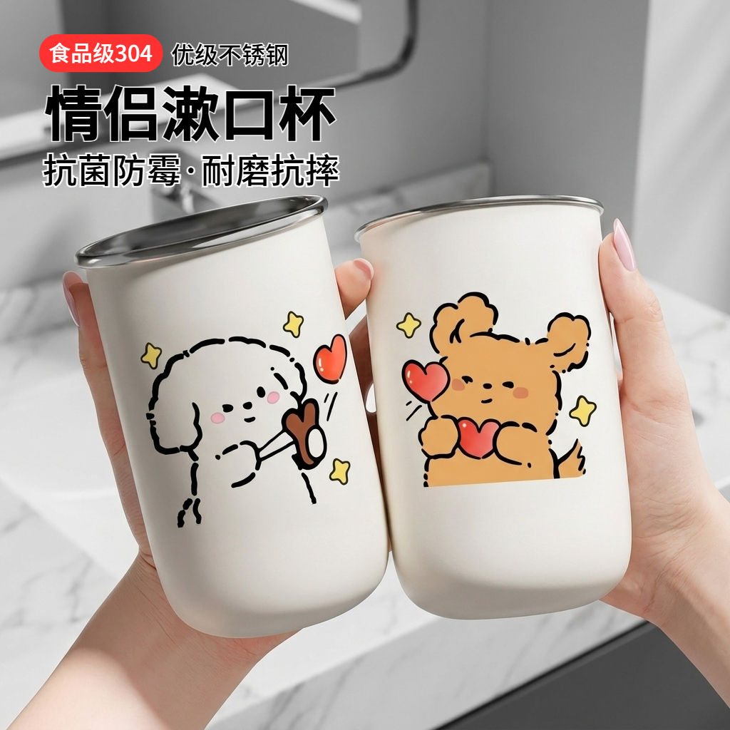 不锈钢漱口杯情侣卡通可爱洗漱杯家用儿童防霉抗菌刷牙洗牙杯子