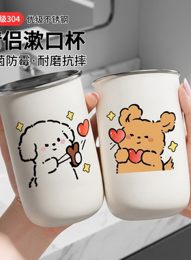 不锈钢漱口杯情侣卡通可爱洗漱杯家用儿童防霉抗菌刷牙洗牙杯子