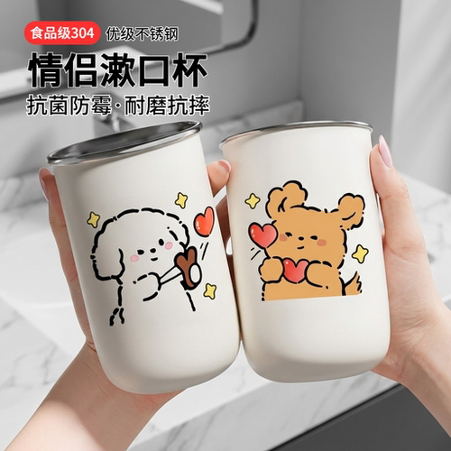 不锈钢卡通情侣抗菌防霉漱口杯
