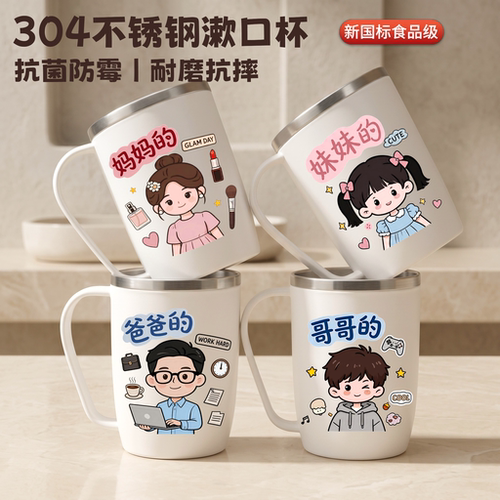 不锈钢儿童卡通漱口杯防霉抗菌
