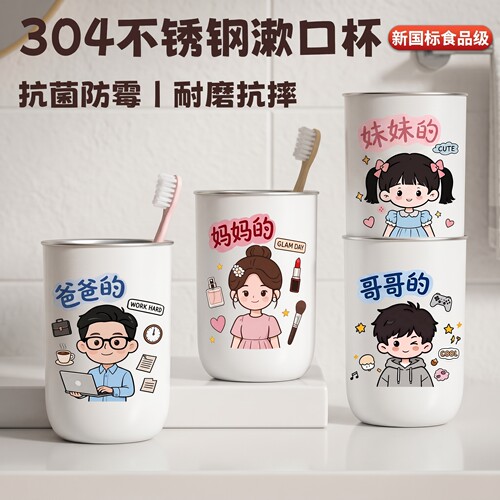 不锈钢抗菌防霉卡通儿童漱口杯