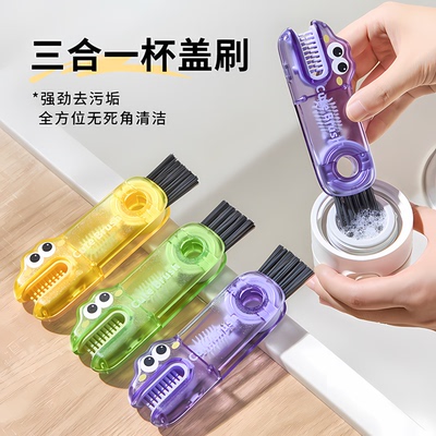 三合一杯盖刷多功能清洁刷保温杯奶瓶缝隙清理洗杯子神器专用刷子