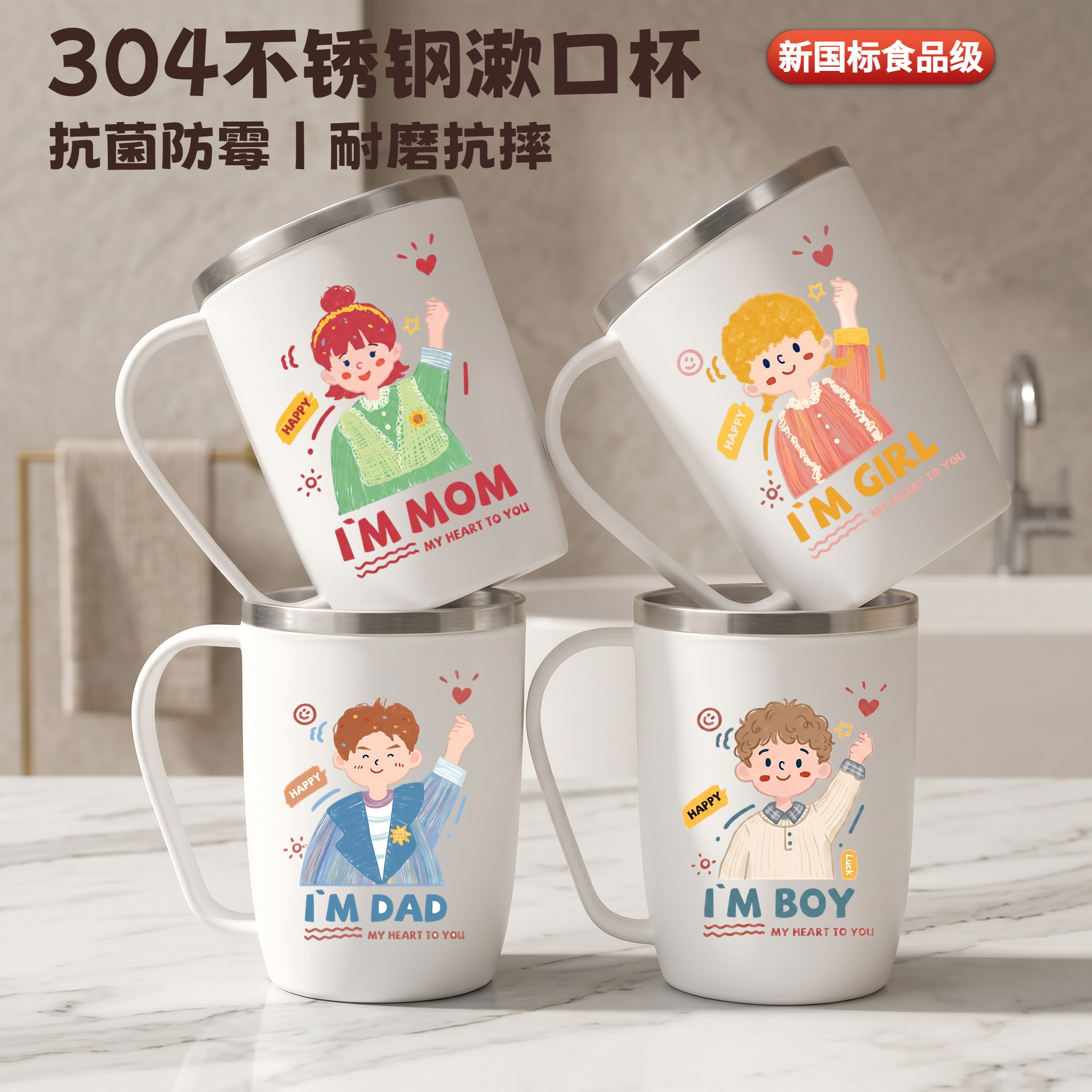 玛克萌萌304不锈钢抗菌漱口杯