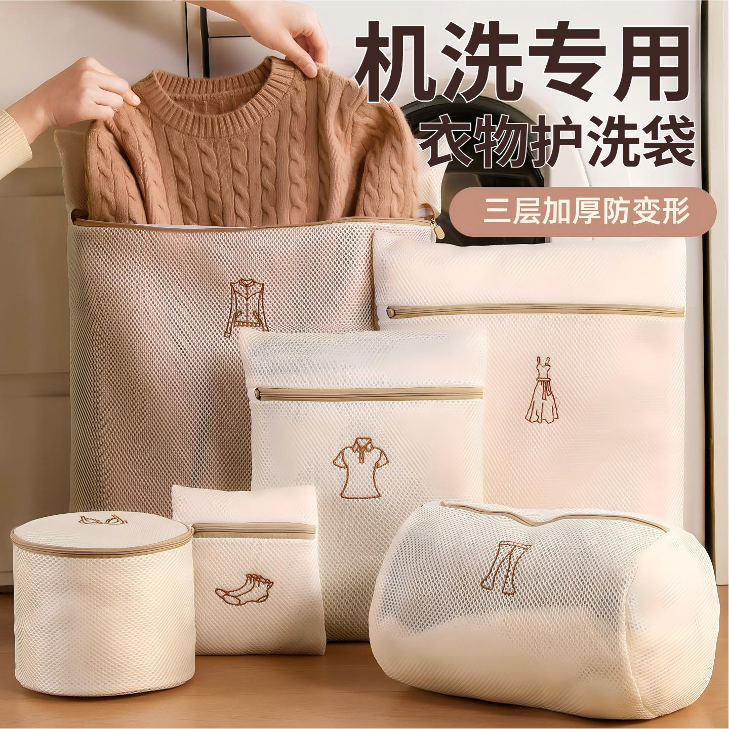 洗衣袋洗衣机专用防变形细网内衣网袋机洗文胸护洗袋衣服袜子网兜