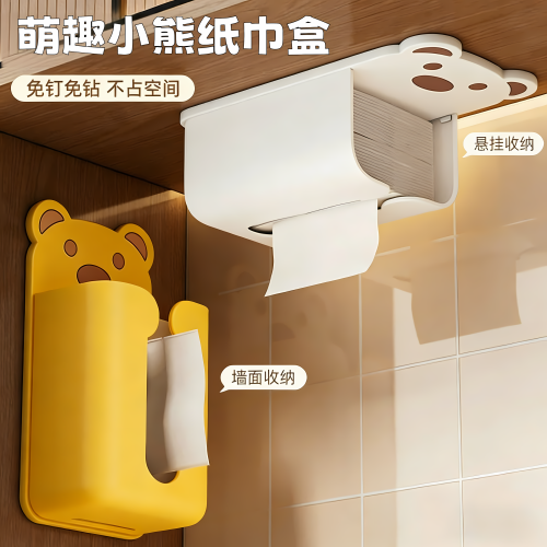 小熊壁挂免打孔卫生间纸巾盒