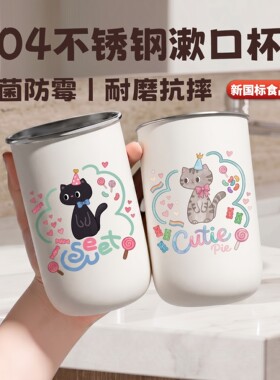 玛克萌萌304不锈钢抗菌洗漱杯