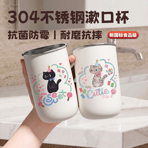 玛克萌萌304不锈钢抗菌洗漱杯