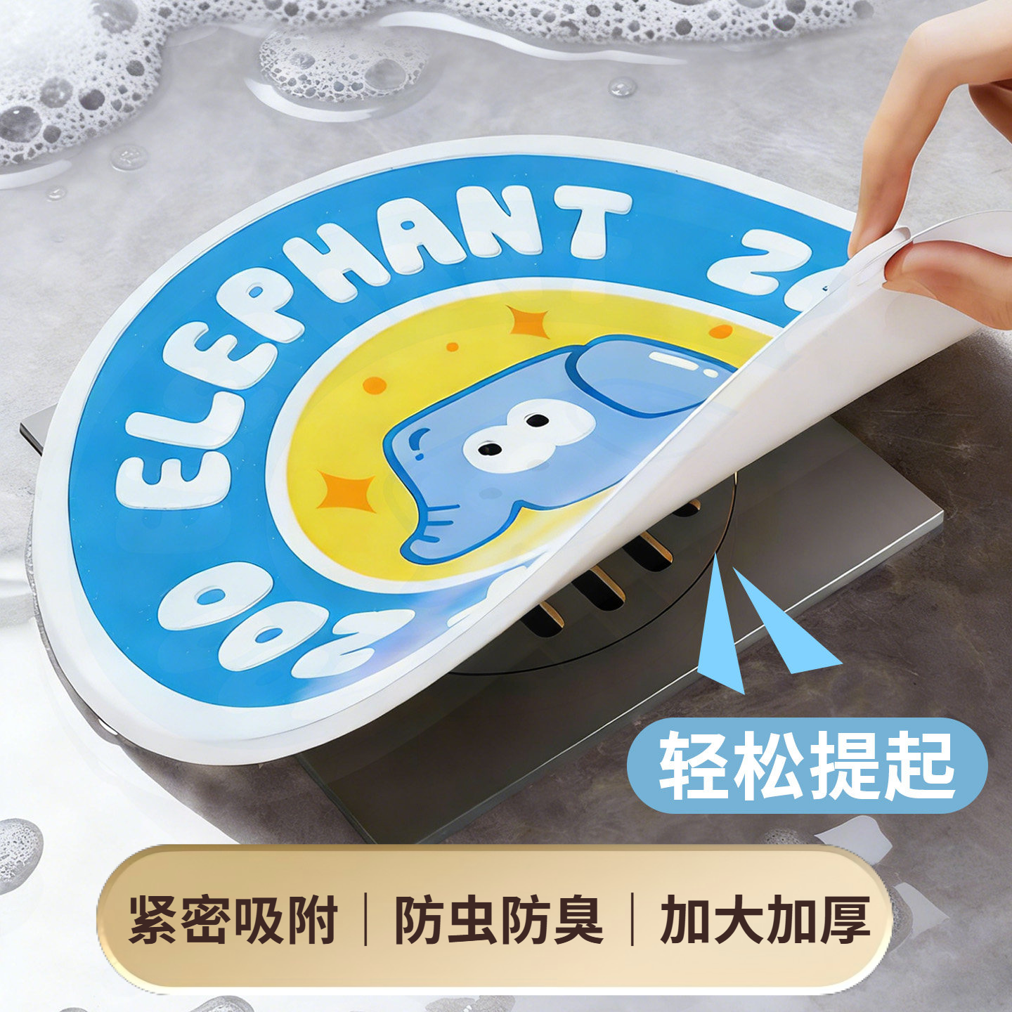 地漏防臭胶垫卡通硅胶卫生间下水道防返臭神器浴室防虫反味地漏盖