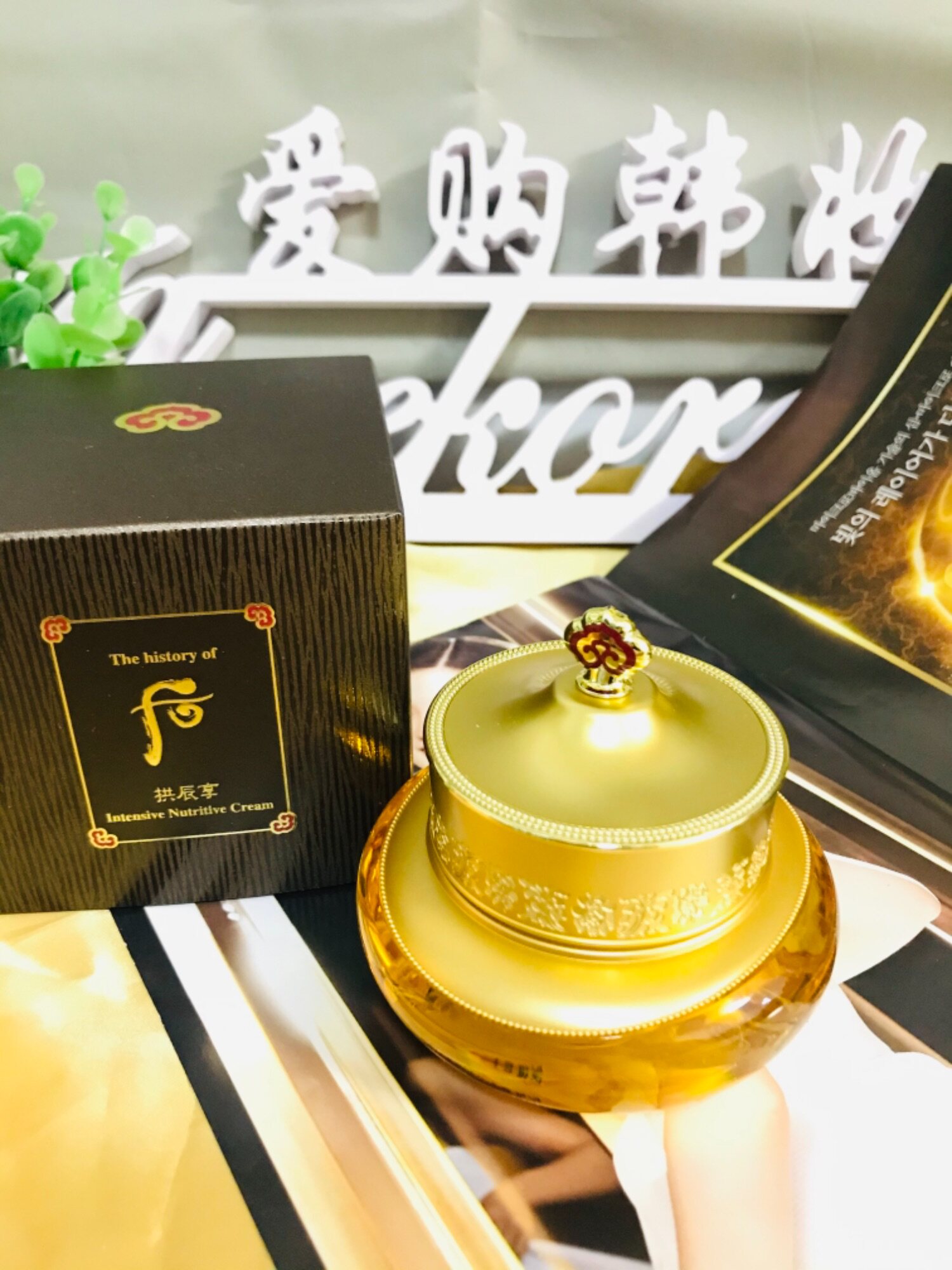 韩国本土后拱辰享面霜单品套盒保湿补水滋润清爽美白弹力